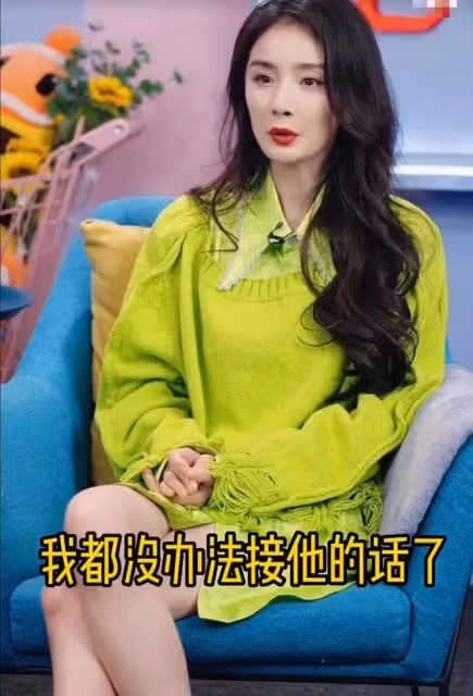 楊冪直播被曝耍大牌！黑臉翻白眼對主持人甩臉子，網友直呼好窒息