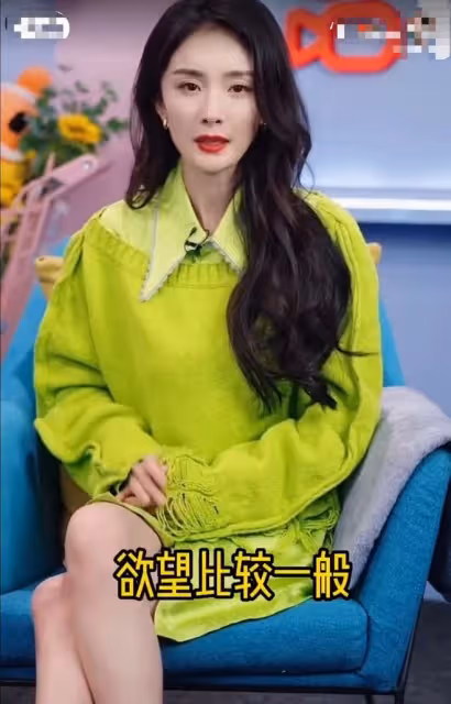 楊冪直播被曝耍大牌！黑臉翻白眼對主持人甩臉子，網友直呼好窒息