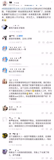 楊冪直播被曝耍大牌！黑臉翻白眼對主持人甩臉子，網友直呼好窒息
