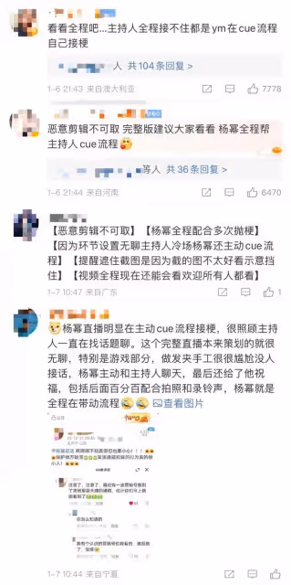楊冪直播被曝耍大牌！黑臉翻白眼對主持人甩臉子，網友直呼好窒息