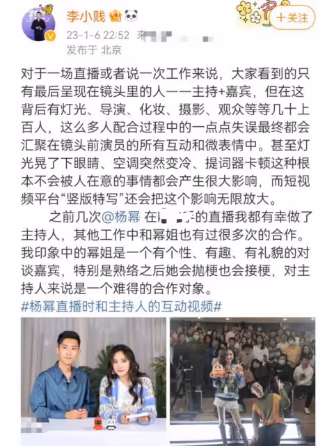 楊冪直播被曝耍大牌！黑臉翻白眼對主持人甩臉子，網友直呼好窒息