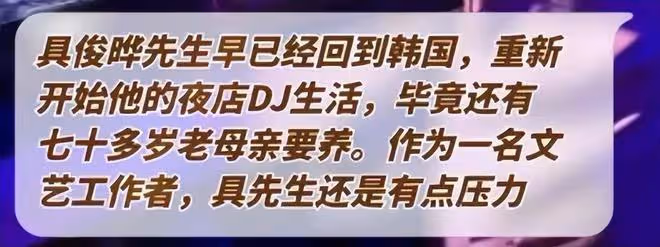 具俊曄離開大S回韓國，回家陪伴老母親，跨年夜將和大S團聚