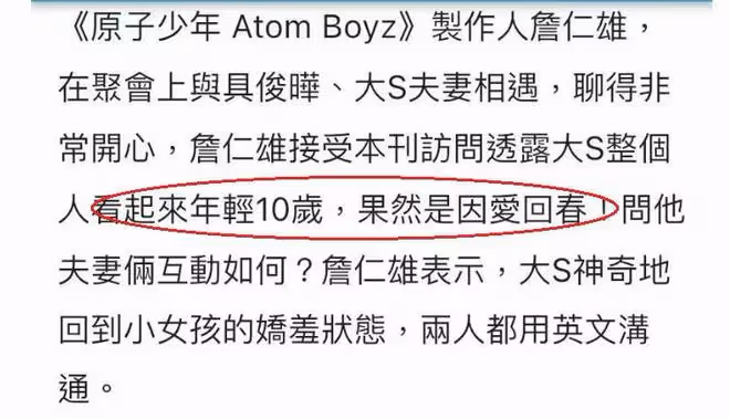 大S近況曝光：整個人無精打采，精神狀態很差，失去了以前的優雅