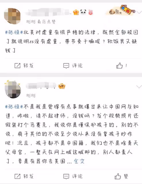 張恆曝鄭爽疑似美國虐童！兒女手指縫五針傷痕嚴重，稱害怕媽媽