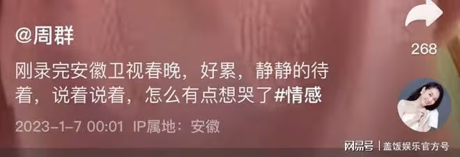 ​49歲周群自曝錄製春晚小品，突發失誤身心俱疲，強忍眼淚引熱議