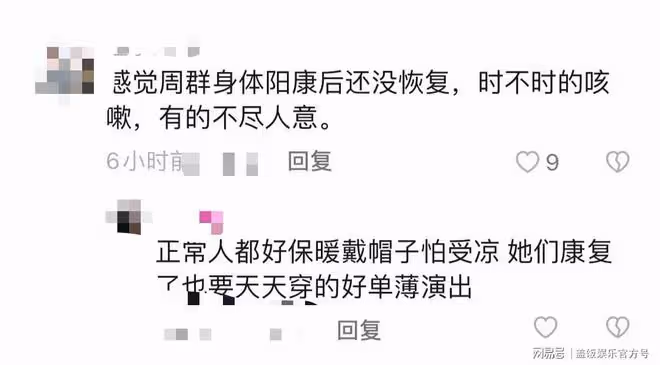 ​49歲周群自曝錄製春晚小品，突發失誤身心俱疲，強忍眼淚引熱議