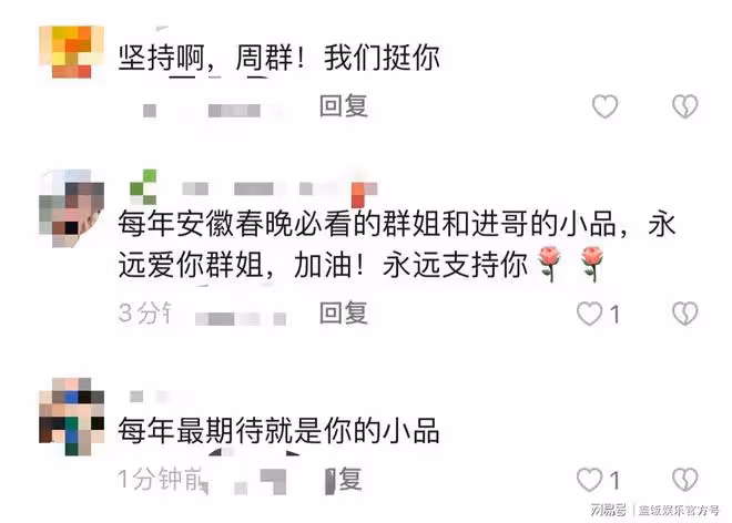 ​49歲周群自曝錄製春晚小品，突發失誤身心俱疲，強忍眼淚引熱議