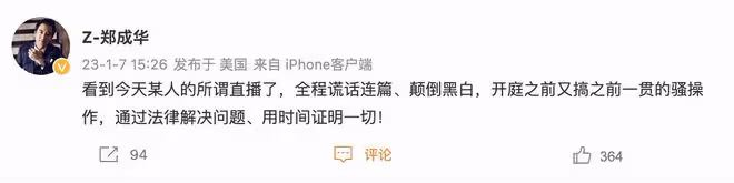 張恆指控鄭爽虐童，被曝因證據不足駁回指控，他計劃告兒童保護局