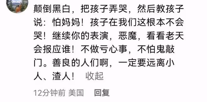 張恆指控鄭爽虐童，被曝因證據不足駁回指控，他計劃告兒童保護局