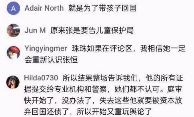 張恆指控鄭爽虐童，被曝因證據不足駁回指控，他計劃告兒童保護局