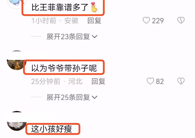李亞鵬抱小女兒下圍棋,帶她玩電腦引人擔憂,父女倆被調侃像爺孫