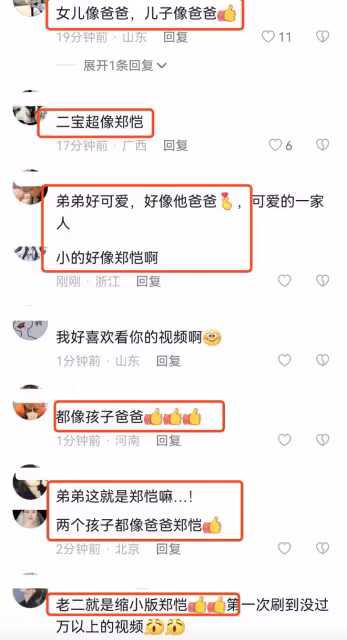 苗苗曬一家四口,稱全家確診新冠並集體轉陰,兒女露正臉都像鄭愷