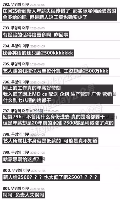 人美多金心太黑,韓流圈知名富家女神惹怒網友遭網暴