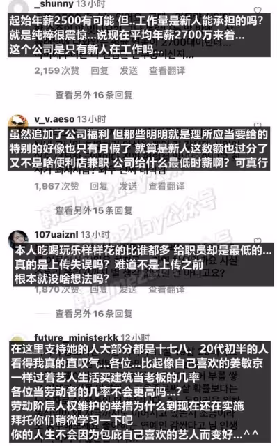 人美多金心太黑,韓流圈知名富家女神惹怒網友遭網暴