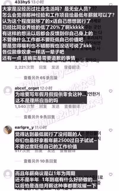 人美多金心太黑,韓流圈知名富家女神惹怒網友遭網暴