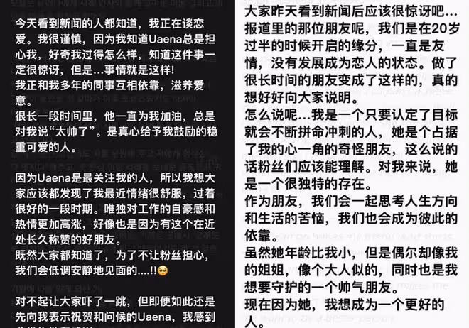 他倆官宣刷爆熱搜!全網炸了:堪比當年鹿晗關曉彤…