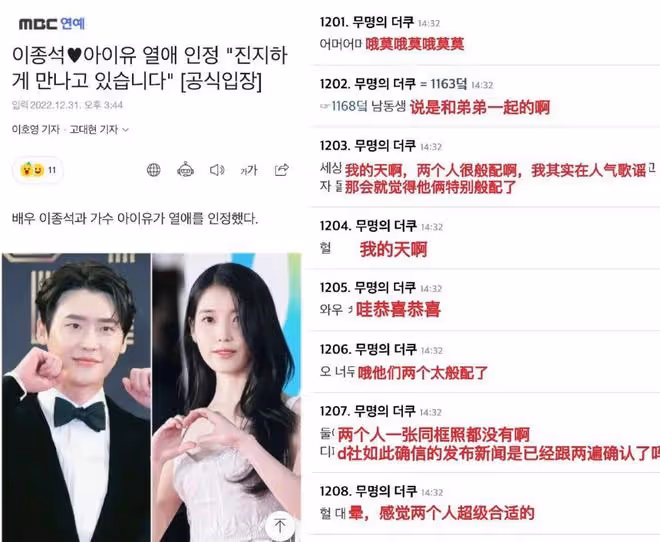 他倆官宣刷爆熱搜!全網炸了:堪比當年鹿晗關曉彤…