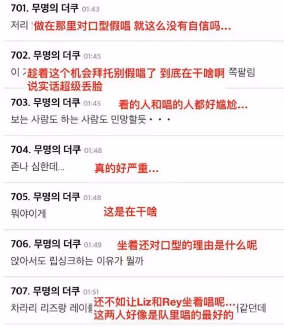 假唱被電視台點名批評,她翻車了?