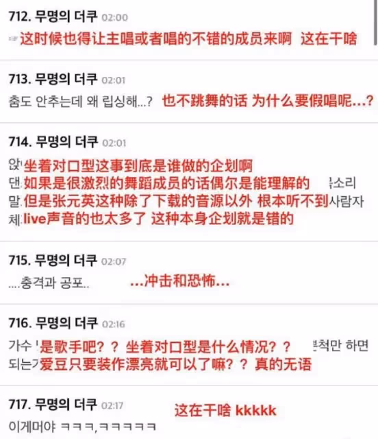 假唱被電視台點名批評,她翻車了?