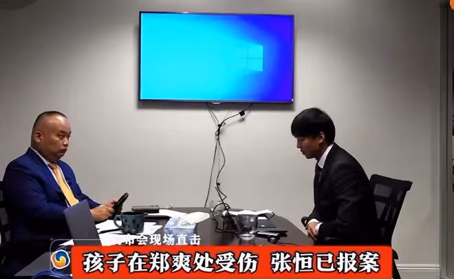 張恆控訴鄭爽虐童!孩子被縫5針,身上驚現煙疤,哭訴說害怕媽媽