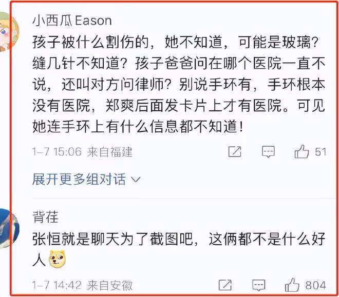 張恆控訴鄭爽虐童!孩子被縫5針,身上驚現煙疤,哭訴說害怕媽媽