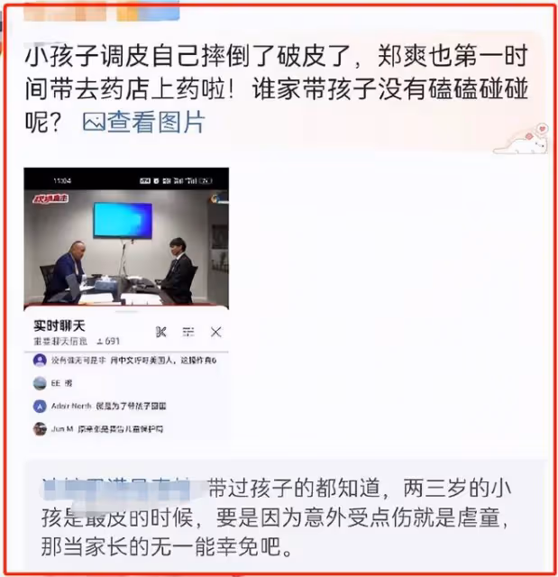 張恆控訴鄭爽虐童!孩子被縫5針,身上驚現煙疤,哭訴說害怕媽媽