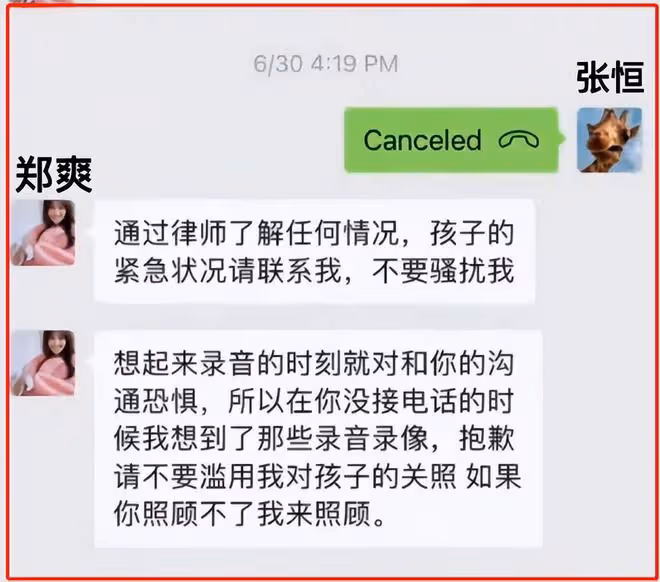 張恆控訴鄭爽虐童!孩子被縫5針,身上驚現煙疤,哭訴說害怕媽媽