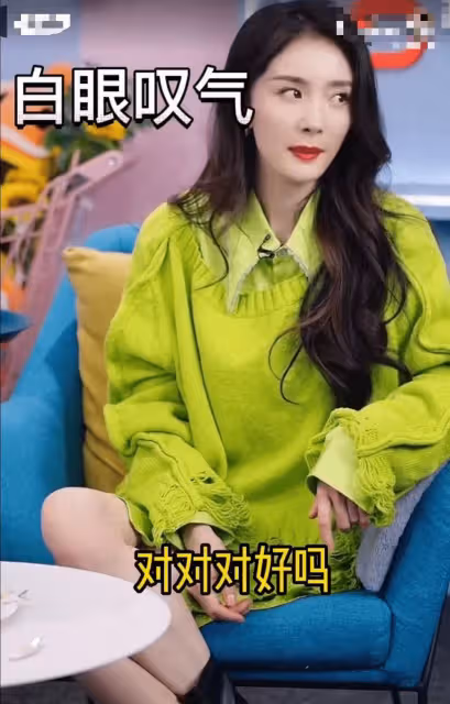 楊冪直播引爭議!被曝耍大牌黑臉翻白眼,對主持人甩臉色不配合