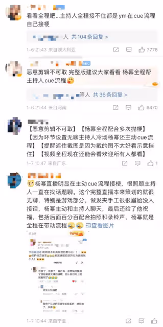 楊冪直播引爭議!被曝耍大牌黑臉翻白眼,對主持人甩臉色不配合