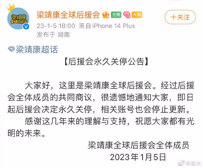 梁靖康驚吐「我不需要粉絲」 後援會+站姐心寒關站…他髮夾彎道歉