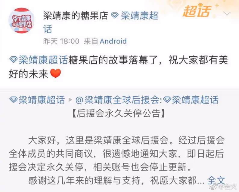 梁靖康驚吐「我不需要粉絲」 後援會+站姐心寒關站…他髮夾彎道歉