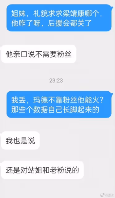 梁靖康驚吐「我不需要粉絲」 後援會+站姐心寒關站…他髮夾彎道歉