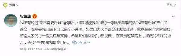 梁靖康驚吐「我不需要粉絲」 後援會+站姐心寒關站…他髮夾彎道歉