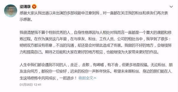 梁靖康驚吐「我不需要粉絲」 後援會+站姐心寒關站…他髮夾彎道歉