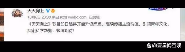 網傳《天天向上》即將重啟,王一博將會參與節目錄製