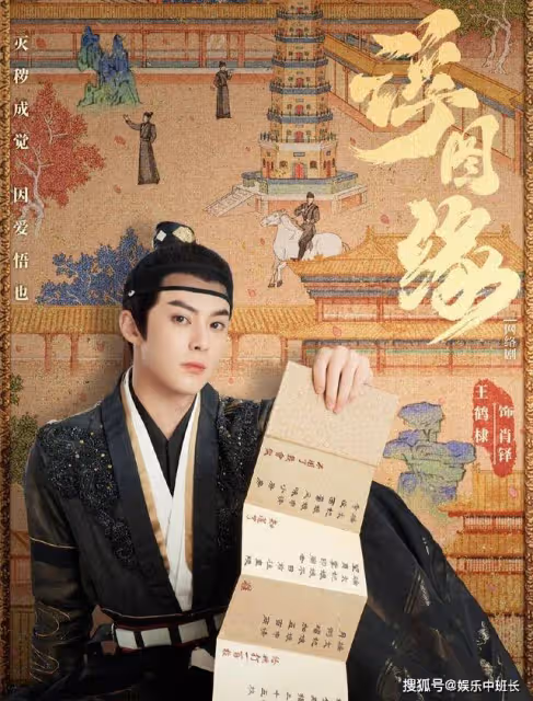《浮圖緣》姐姐步音閣的嫁妝,是步音樓對親生父親最狠的報復