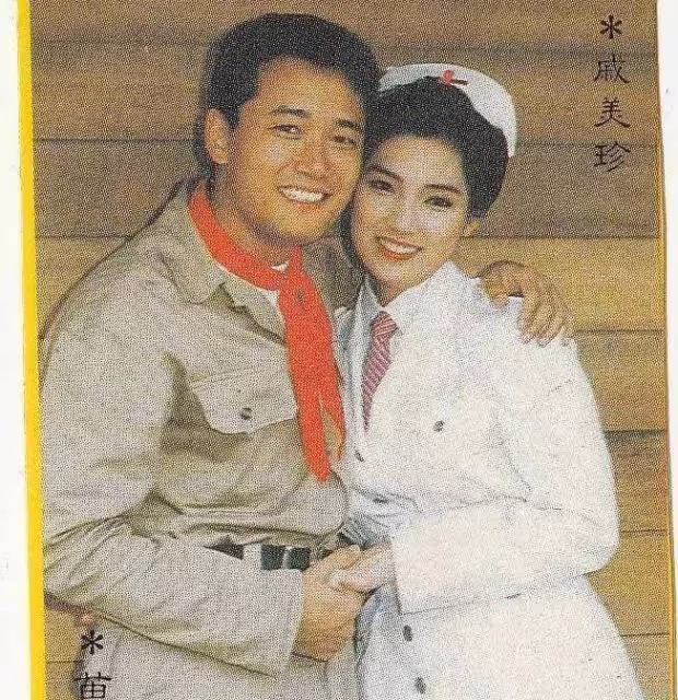 61歲三哥苗僑偉，與妻子戚美珍結婚29年，恩愛如初未曾鬧過緋聞