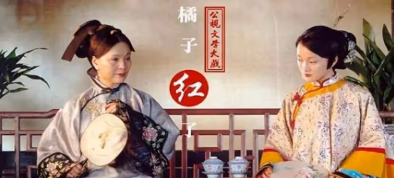 這部《橘子紅了》電視劇堪稱「神級」，至今無人超越甚至被翻拍