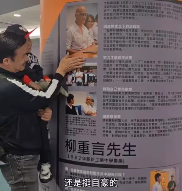63歲李子雄陽康後回港，攜4歲兒子到母校參觀，愛子高顏值像媽
