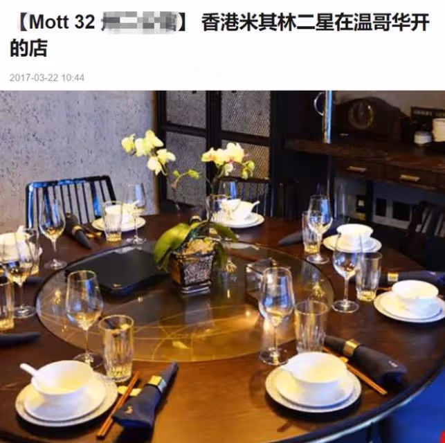 王祖藍陪妻子回加拿大，一家米其林餐廳吃飯被偶遇，岳父母罕現身