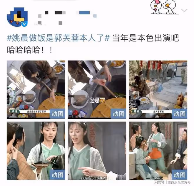 《我們的客棧》惹爭議，莊達菲炒菜不洗鍋，姚晨冷水下雞蛋遭嘲