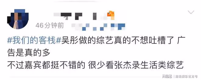 《我們的客棧》惹爭議，莊達菲炒菜不洗鍋，姚晨冷水下雞蛋遭嘲