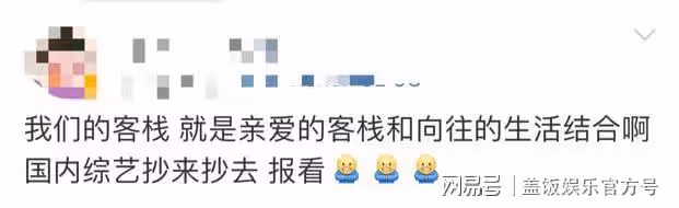 《我們的客棧》惹爭議，莊達菲炒菜不洗鍋，姚晨冷水下雞蛋遭嘲