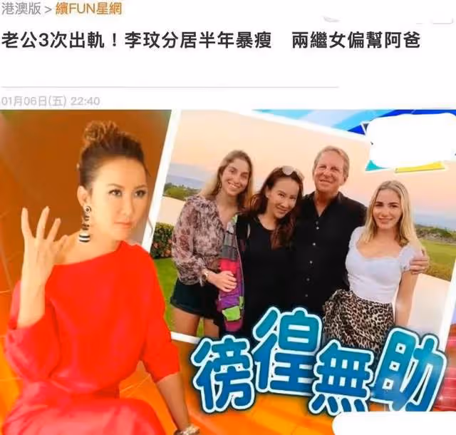 天后李玟被曝婚變，加拿大富豪老公3次出軌，曾為她舉辦1.5億婚禮