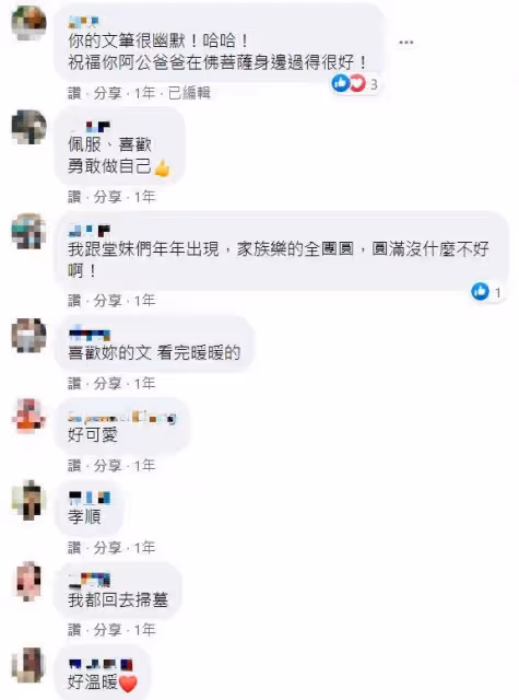 不能回娘家掃墓？人妻霸氣誰敢阻止我就拚了，曝墓仔埔對話這天我有爸爸疼：永遠是寶貝女兒