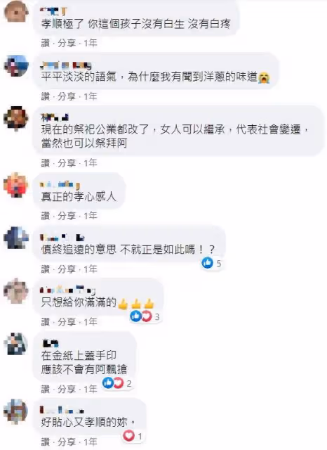 不能回娘家掃墓？人妻霸氣誰敢阻止我就拚了，曝墓仔埔對話這天我有爸爸疼：永遠是寶貝女兒