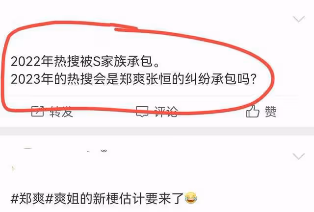 鄭成華說張恆謊話連篇，顛倒黑白，美國警方認為鄭爽沒有虐待兒童