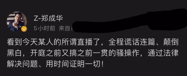 鄭成華說張恆謊話連篇，顛倒黑白，美國警方認為鄭爽沒有虐待兒童