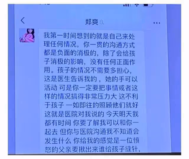 鄭成華說張恆謊話連篇，顛倒黑白，美國警方認為鄭爽沒有虐待兒童