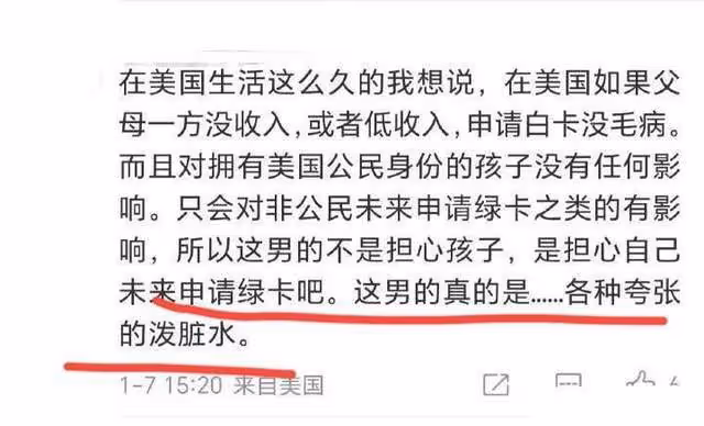 鄭成華說張恆謊話連篇，顛倒黑白，美國警方認為鄭爽沒有虐待兒童